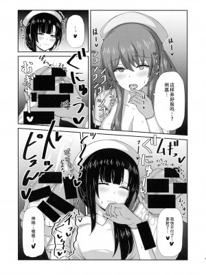 (C99) [もえぷっしゅ (ちんげろ)] イノチ病棟 [黄记汉化组]_05