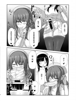 (C99) [もえぷっしゅ (ちんげろ)] イノチ病棟 [黄记汉化组]_06