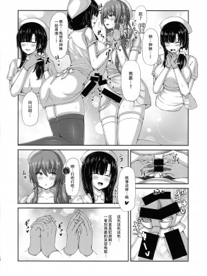 (C99) [もえぷっしゅ (ちんげろ)] イノチ病棟 [黄记汉化组]_07
