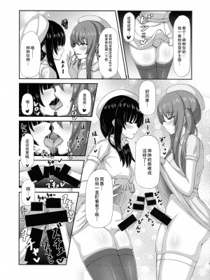 (C99) [もえぷっしゅ (ちんげろ)] イノチ病棟 [黄记汉化组]_04