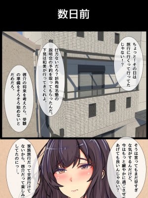 ママの寝取られ種つけトラベル_05