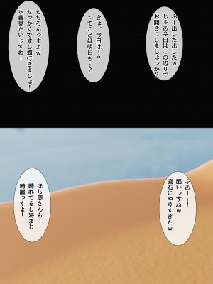 ママの寝取られ種つけトラベル_40