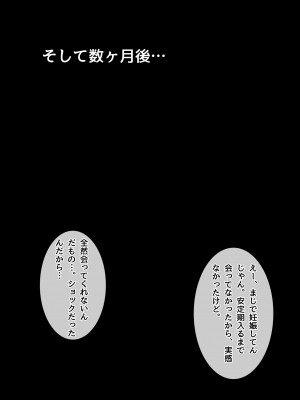 ママの寝取られ種つけトラベル_50
