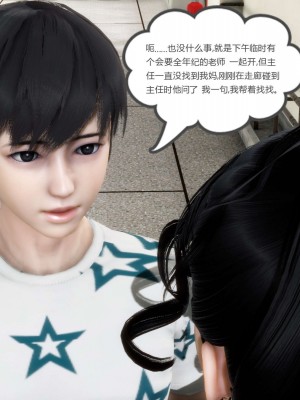 [風箏] 媽媽和女友是仇敵的性奴 12_020