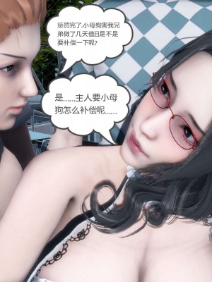 [風箏] 媽媽和女友是仇敵的性奴 12_109