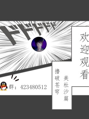 [G7] 擼破蒼穹 女王篇_002