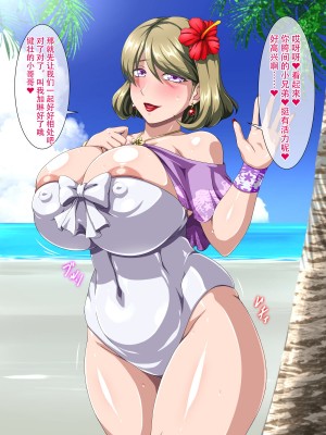 [ウォーターベリル] 爆乳逆ナンリゾート～アラサー姉妹と熱々バカンス～ [中国翻訳]_43