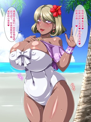 [ウォーターベリル] 爆乳逆ナンリゾート～アラサー姉妹と熱々バカンス～ [中国翻訳]_03