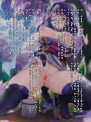 [haku89] 影の秘密伝説任務 間章 (原神) [中国語、日語]_08