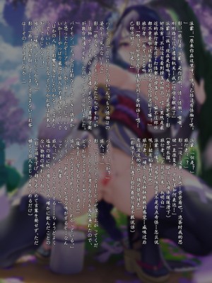 [haku89] 影の秘密伝説任務 間章 (原神) [中国語、日語]_22