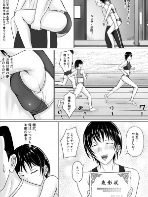 僕が先輩の身体を守るんだ_08