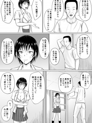 僕が先輩の身体を守るんだ_37