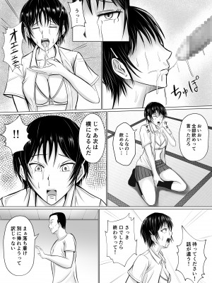 僕が先輩の身体を守るんだ_36