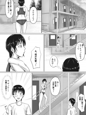 僕が先輩の身体を守るんだ_05