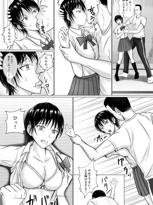 僕が先輩の身体を守るんだ_28