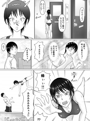 僕が先輩の身体を守るんだ_06