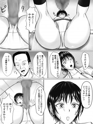 僕が先輩の身体を守るんだ_30