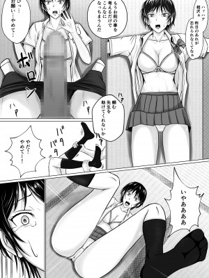 僕が先輩の身体を守るんだ_29