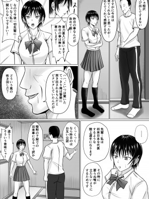 僕が先輩の身体を守るんだ_26