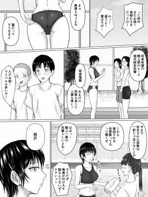 僕が先輩の身体を守るんだ_03