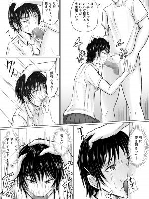 僕が先輩の身体を守るんだ_34