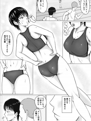 僕が先輩の身体を守るんだ_02