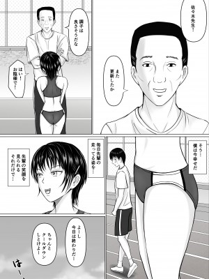僕が先輩の身体を守るんだ_04