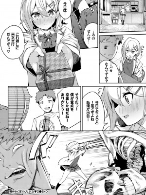 COMIC BAVEL 2022年4月号 [DL版]_050