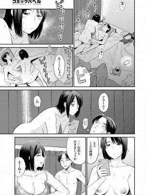 COMIC BAVEL 2022年4月号 [DL版]_157