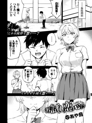 COMIC BAVEL 2022年4月号 [DL版]_286