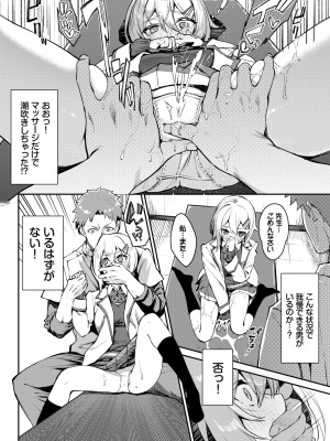 COMIC BAVEL 2022年4月号 [DL版]_038