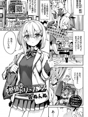 COMIC BAVEL 2022年4月号 [DL版]_033