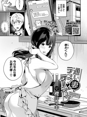 COMIC BAVEL 2022年4月号 [DL版]_245