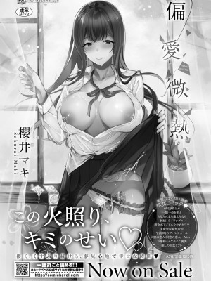 COMIC BAVEL 2022年4月号 [DL版]_377