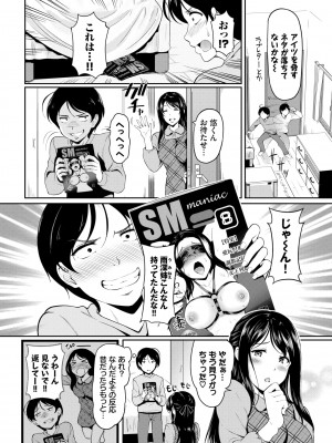 COMIC BAVEL 2022年4月号 [DL版]_266
