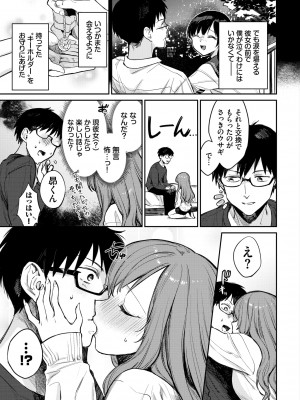 COMIC BAVEL 2022年4月号 [DL版]_017