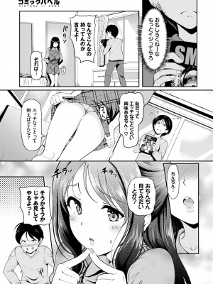 COMIC BAVEL 2022年4月号 [DL版]_267