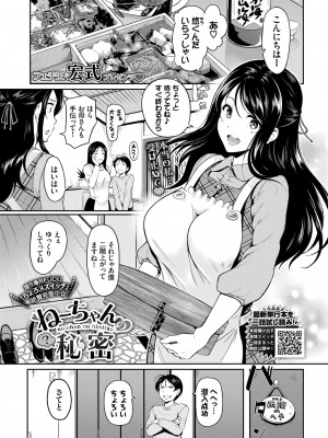 COMIC BAVEL 2022年4月号 [DL版]_265