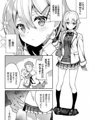 COMIC BAVEL 2022年4月号 [DL版]_034