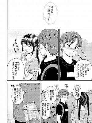 COMIC BAVEL 2022年4月号 [DL版]_126