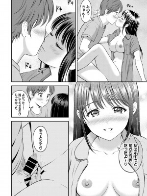 COMIC BAVEL 2022年4月号 [DL版]_148