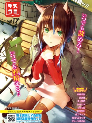 COMIC BAVEL 2022年4月号 [DL版]_385