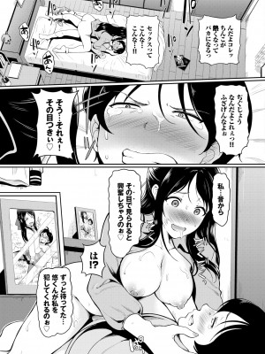 COMIC BAVEL 2022年4月号 [DL版]_279