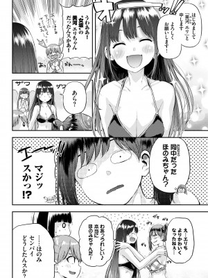 COMIC BAVEL 2022年4月号 [DL版]_348