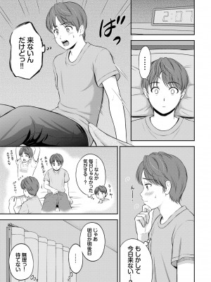COMIC BAVEL 2022年4月号 [DL版]_129
