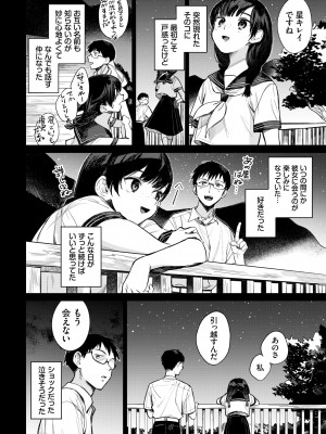 COMIC BAVEL 2022年4月号 [DL版]_016
