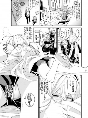 COMIC BAVEL 2022年4月号 [DL版]_053