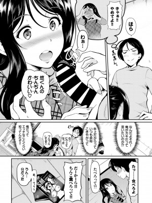COMIC BAVEL 2022年4月号 [DL版]_268