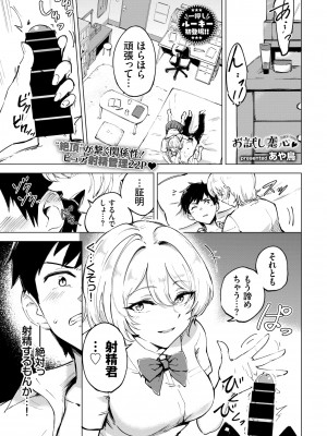 COMIC BAVEL 2022年4月号 [DL版]_285