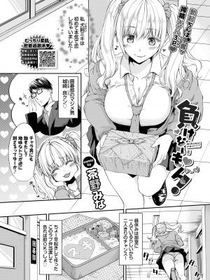 COMIC BAVEL 2022年4月号 [DL版]_307